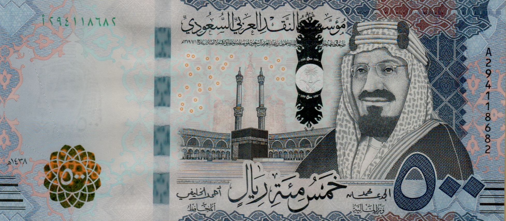 Saudi 500 2017 UNC P-42/b